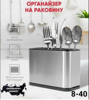 Органайзер для хранения #23157939