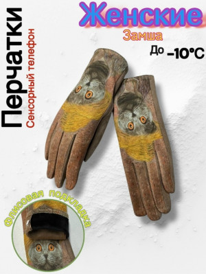 Перчатки #23159193