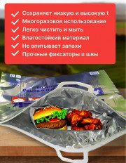 Термопакет