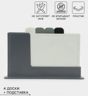 Набор доски для кухни
