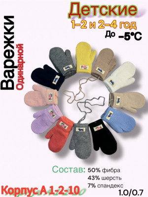 Варежки #23160443