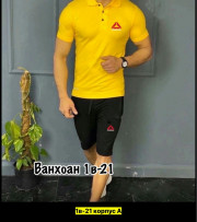 Спортивный костюм