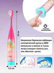 Электрическая детская зубная щетка