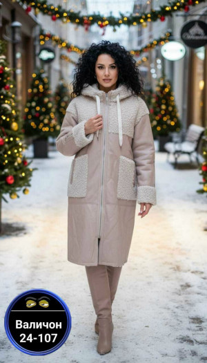 Дубленка #23163331