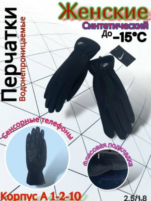 Перчатки #23163555