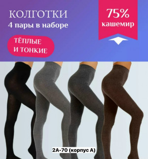 Колготки #23163777