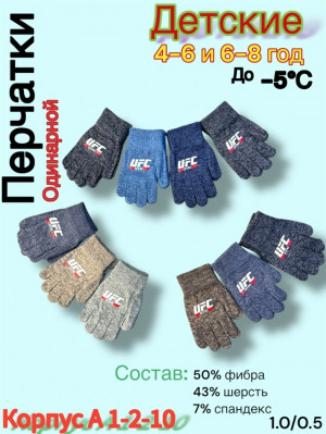 Перчатки #23163793