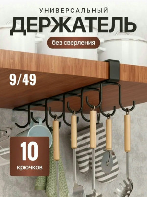 Вешалка 23164041