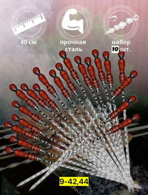 Артикул #23164684