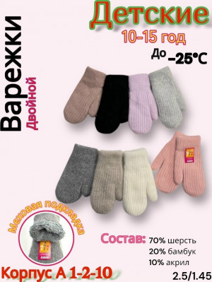 Варежки #23165335