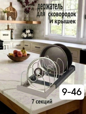 Органайзер для хранения #23165458