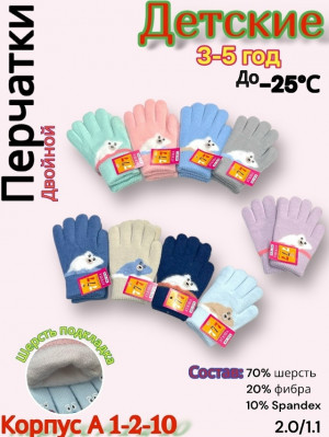 Перчатки #23165639