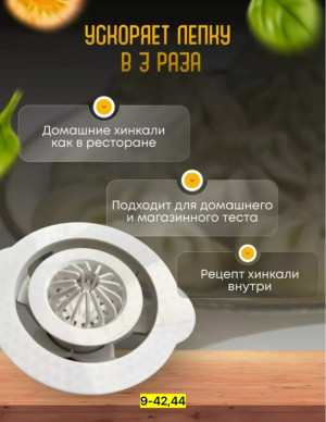 Артикул #23165970