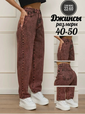 Джинсы #23166316