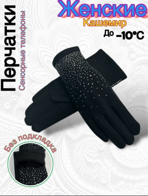 Перчатки #23166385