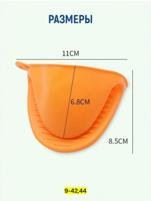 Перчатки #23166462