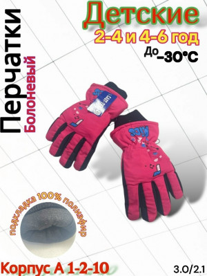 Перчатки #23166719