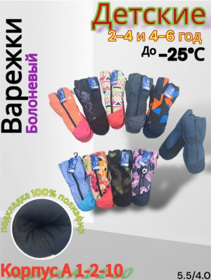 Артикул #23166854