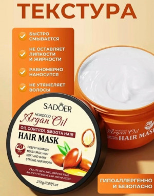 Маска #23168099