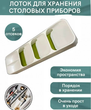 Органайзер для хранения #23169035