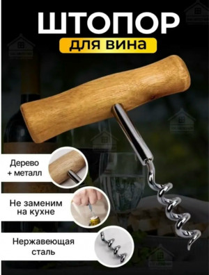 Артикул #23169038