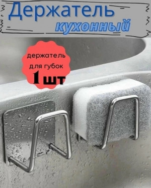 Держатель #23169136