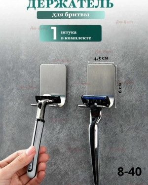 Держатель #23169784