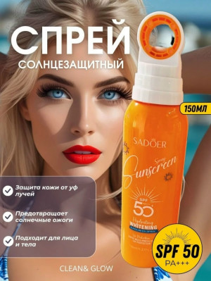 Сперй #23170437