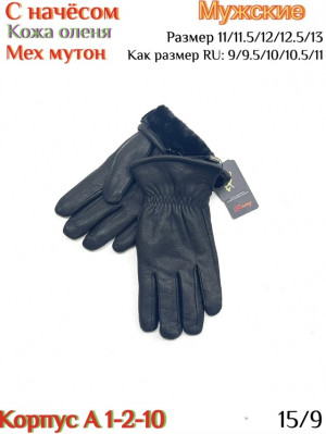 Артикул #23170805