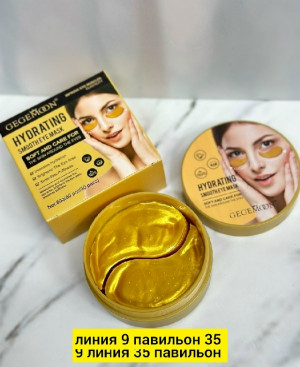 Патчи для вокруг глаз #23170871