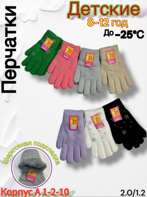 Артикул #23171238