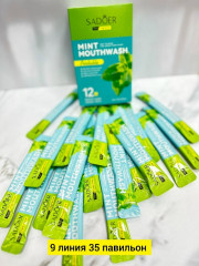 Зубная паста