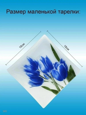 Артикул #23172377