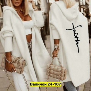 Кардиган #23172554