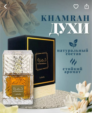 Парфюм 23172791