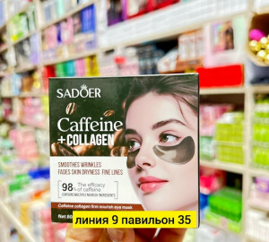 Патчи для вокруг глаз #23172983