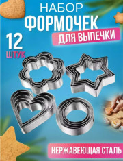 Форма для выпечки