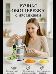 Овощерезка