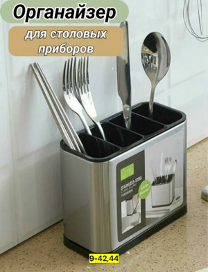 Органайзер для хранения #23173817