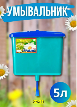 Умывальник #23173820