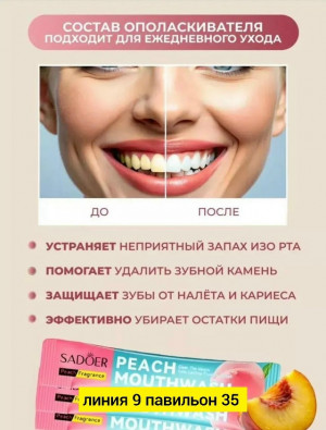 Зубная паста #23174281