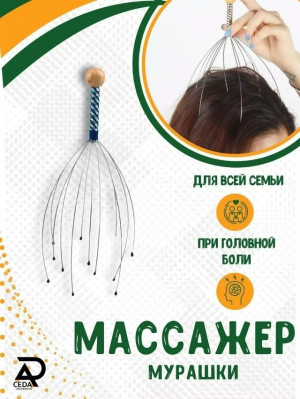 Массажер #23174455