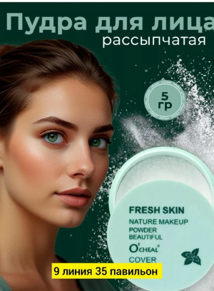 Пудра #23175040