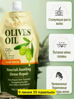 Маска #23175455