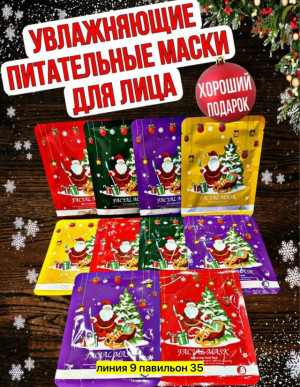 Маска #23176202