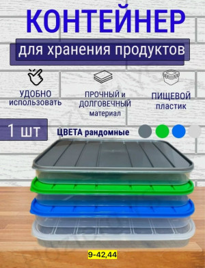 Артикул #23176830