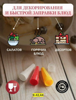 Насадка для бутылки #23176929