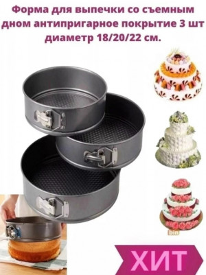 Форма для выпечки #23176963