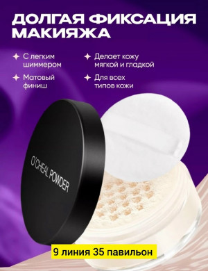 Пудра #23177022