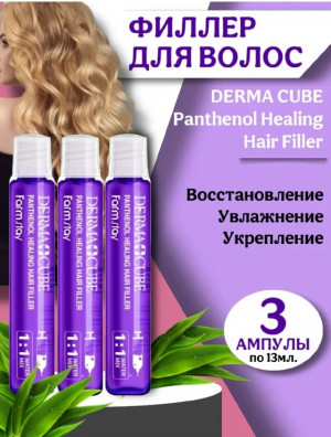 Филлер для волос #23177025